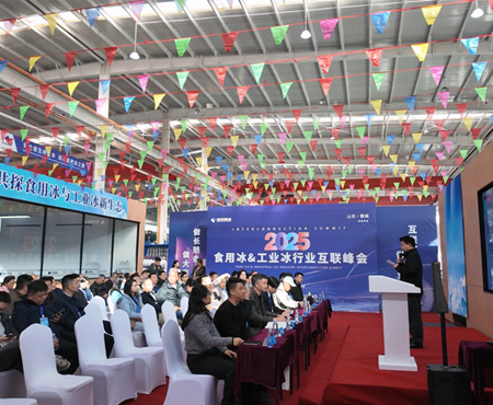 BAOCHARM توحد قادة الصناعة في قمة ربط الجليد الصناعي والصالح للأكل لعام 2025