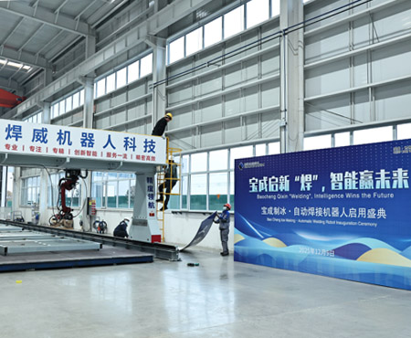 شركة باوشارم ترتقي بمعايير إنتاج الثلج من خلال دمج اللحام الروبوتي الذكي